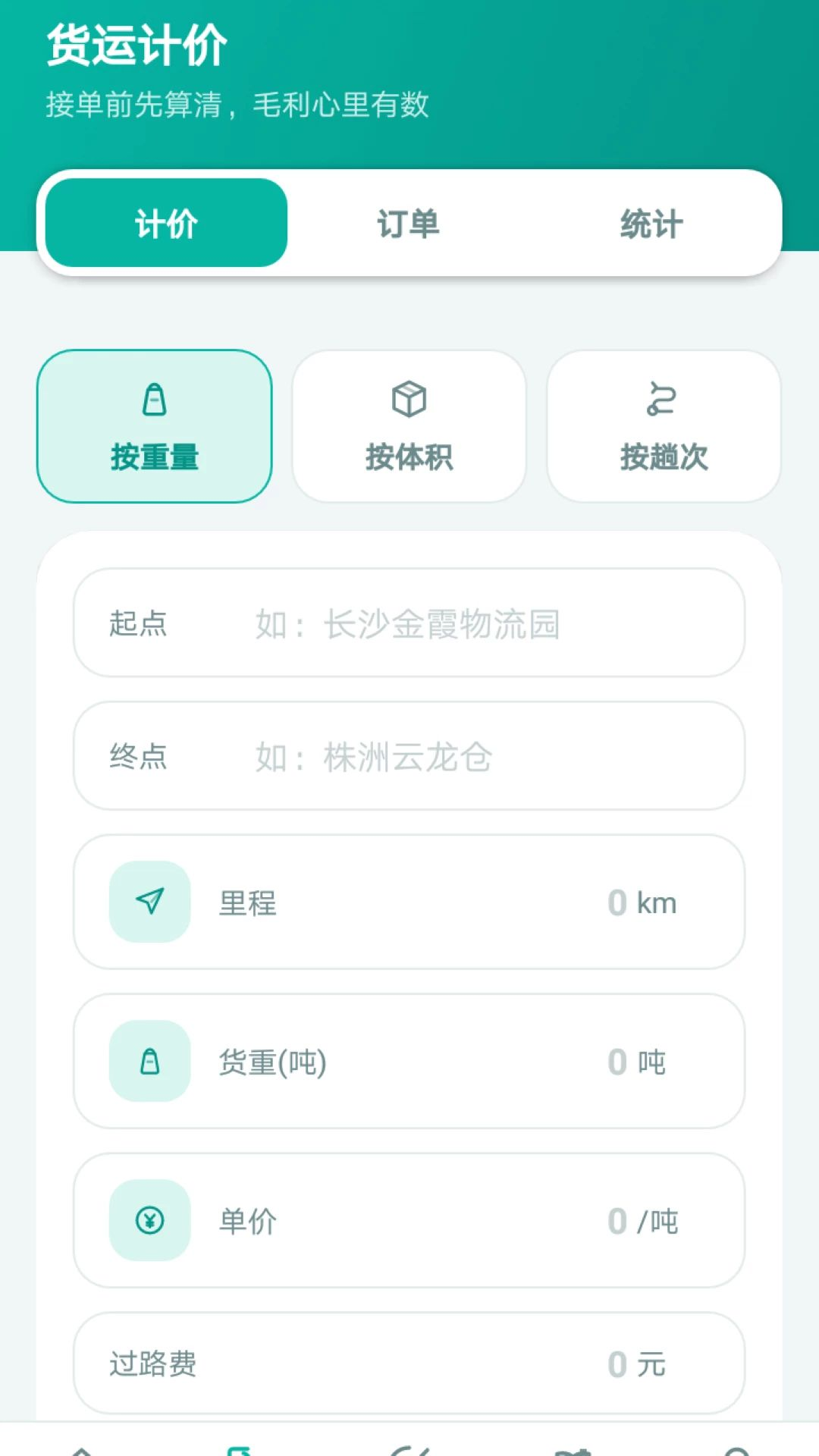 �����˻��Ƽ�����O5.0 �������ܼƼ۹���
