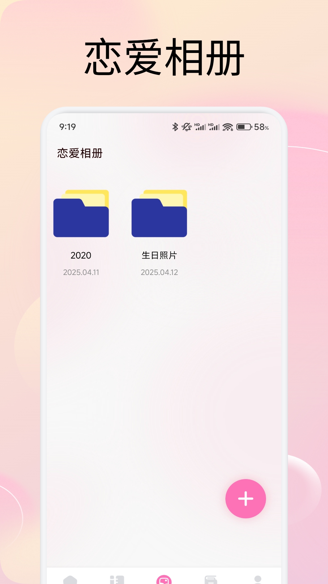 Fanz-离Ta近一点 安卓版 关系档案 功能截图