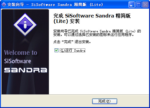 SiSoftware SandraLite硬件检测工具2.0.5.6 硬件检测与性能评估