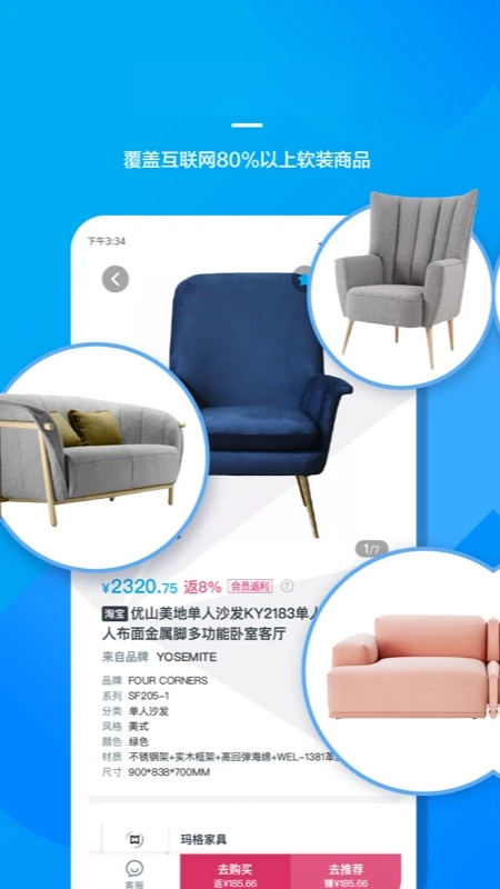 美间1.0.0 软装设计工具