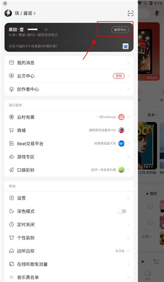 网易云音乐6.2.5旧版本下载安装包安卓实测分享