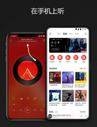 网易云音乐6.2.5旧版本界面体验评测