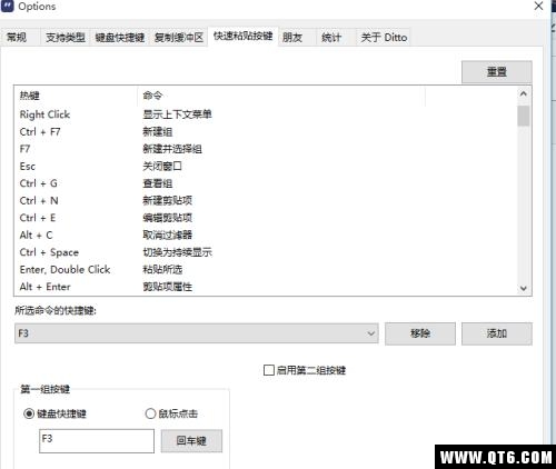 Ditto剪贴板增强工具3.24.0.0 剪贴板增强