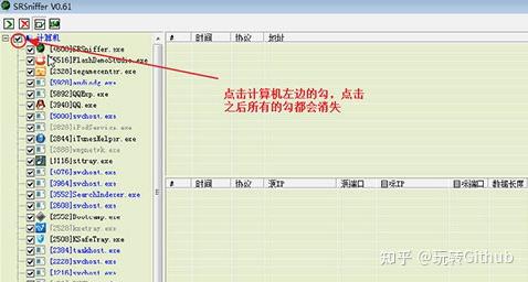 WebSiteSniffer 安卓版 抓包工具 界面
