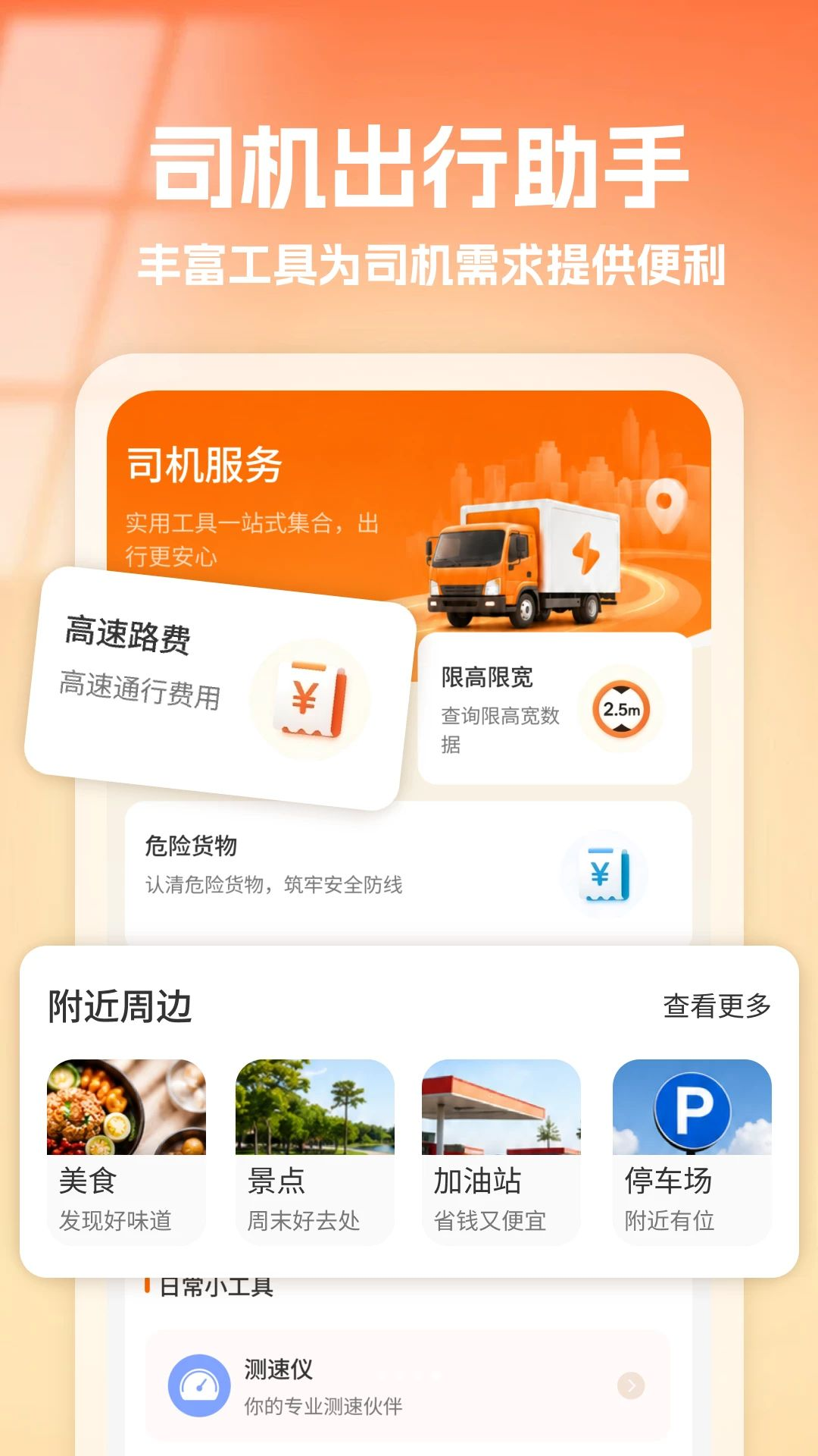 ����˾����1.0 ���˽ӵ���������