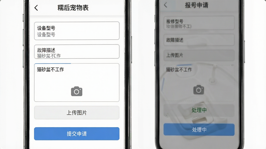 ���壺Ŵѩ����App���ۺ�����ҳ�棬��ʾ���ޱ����ͽ��Ȳ�ѯ��ڡ����֣��ֻ�������������Ŀ���ϵ�������Ϊ�豸�ͺš������������ϴ�ͼƬ��ť���ײ�Ϊ���ύ���롱��ť���Ű棺������࣬�������л�ɫ�߿���ʾ���������������ʽ����磬����Ϊ���ס�ϸ�ڣ�������������Ԥ�èɰ�費���������ϴ�ͼƬ���������ͼ�꣬���Ȳ�ѯ��ʾ�������С������ʣ����壬�ɾ��޶���Ԫ�ء�