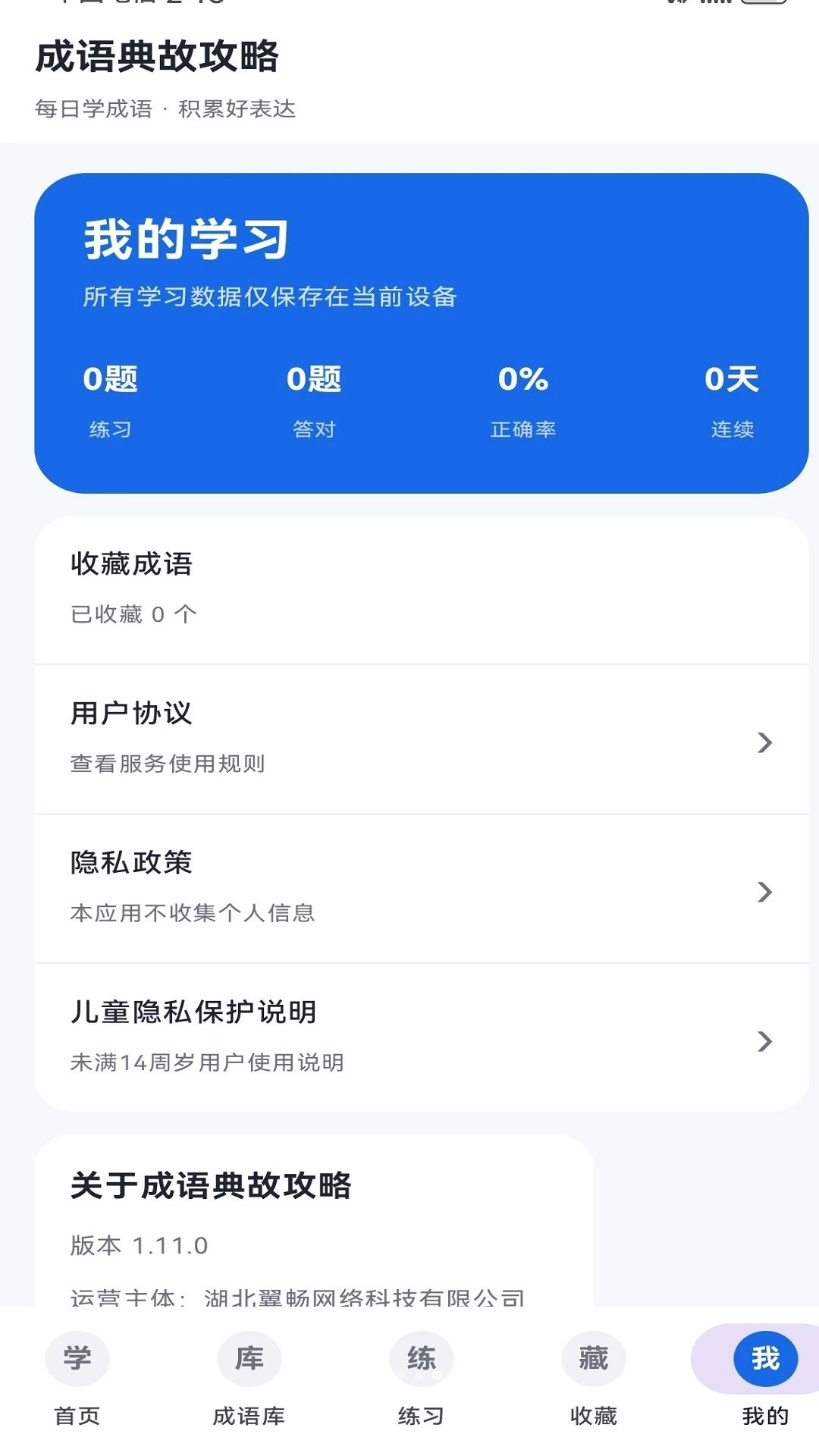 �����ʹ���1.11.0 ѧϰ����
