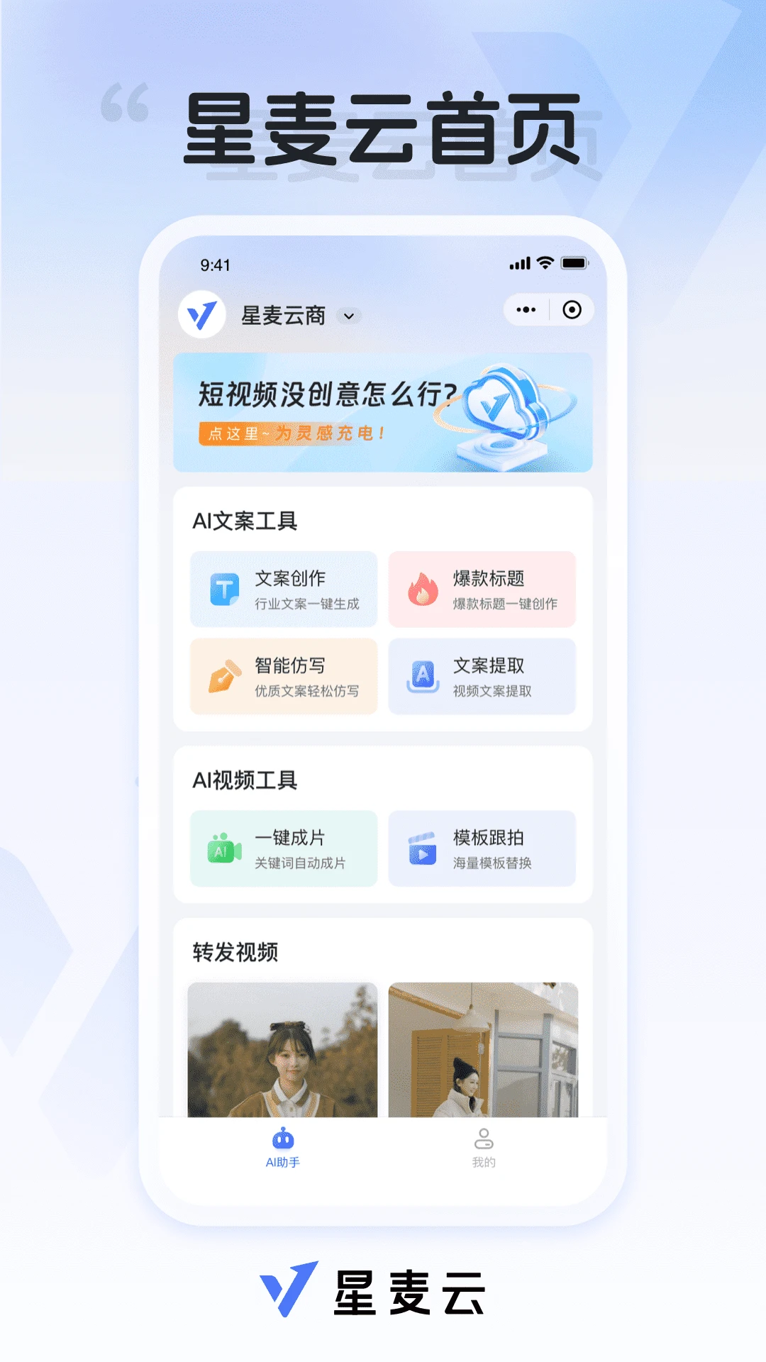 ������SumWhyCloud7.61.2 һվʽ�ƶ˰칫Э��ƽ̨