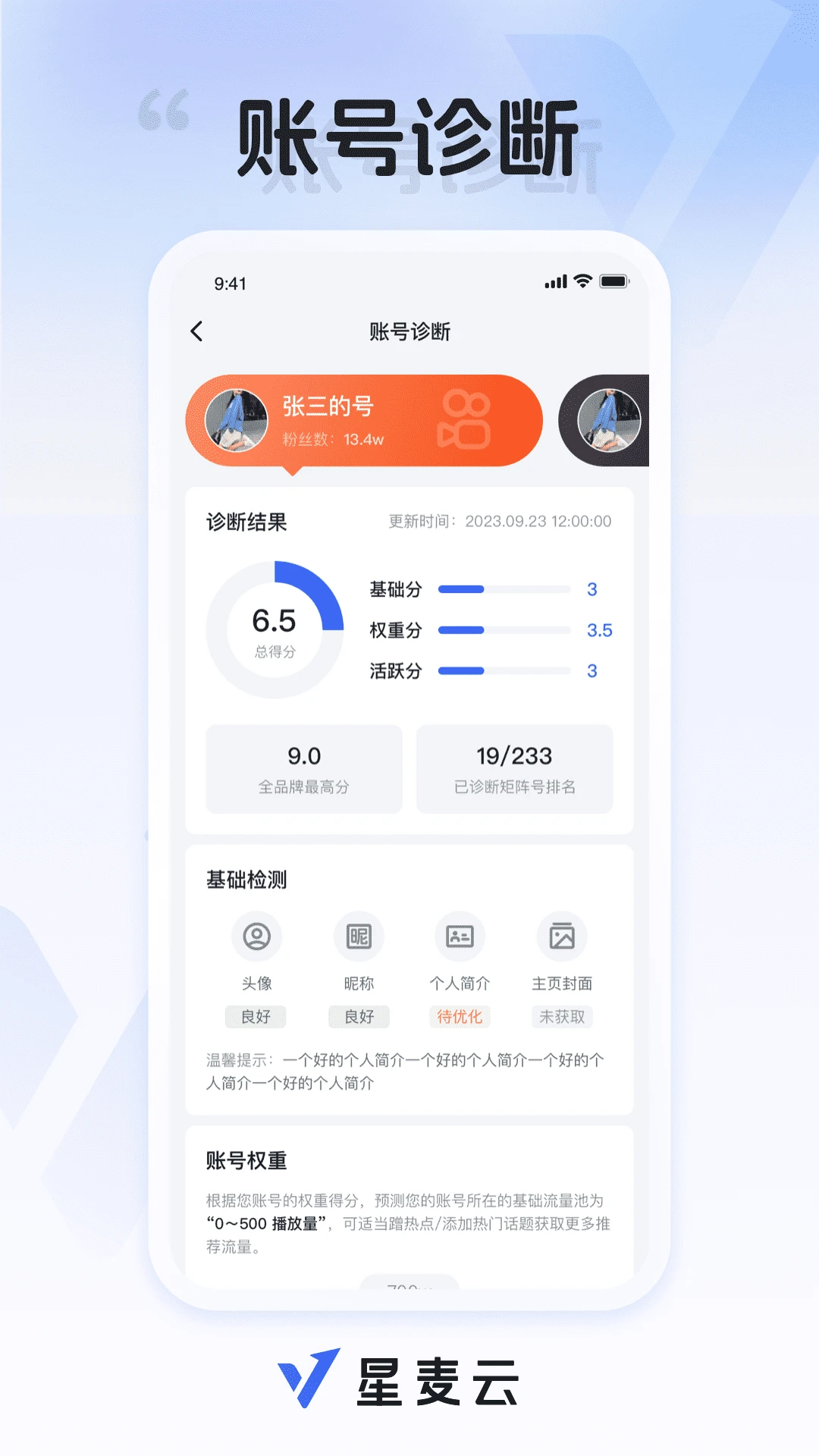 ������SumWhyCloud7.61.2 һվʽ�ƶ˰칫Э��ƽ̨