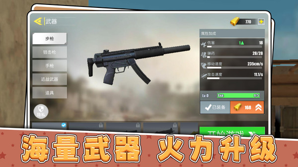 极限射击挑战 安卓版 下载安装教程