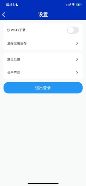 易漫游手机客户端下载官方版安装步骤