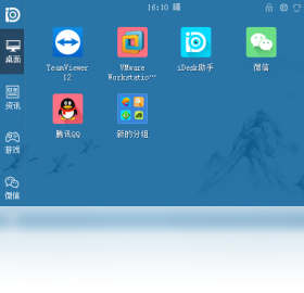 iDesk助手桌面分区收纳和文件快速查找功能截图