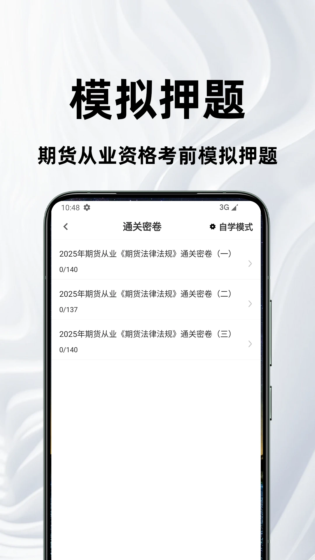 期货从业资格百分题库 高频考点 套期保值 基差计算