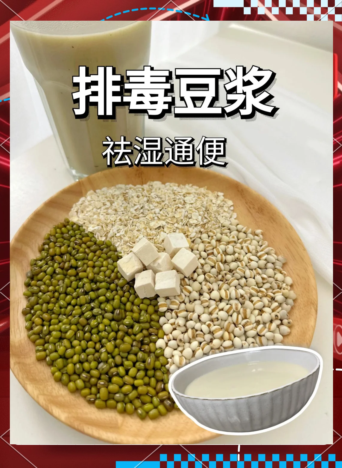 绿豆锁大师祛湿养胃食谱大全 家常做法配图