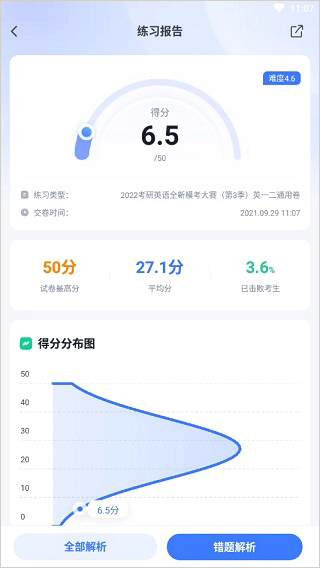 粉笔职教app错题本高效复盘方法