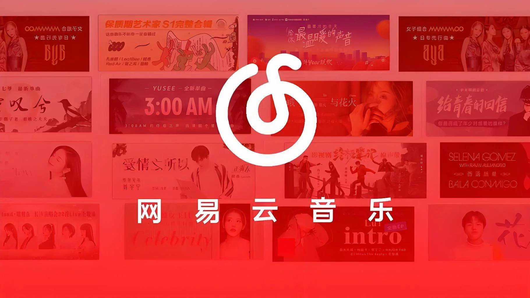 网易云音乐灰色音乐解锁电脑端操作截图