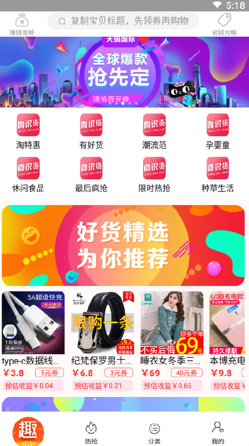 识货手机客户端官方下载安全可靠正品折扣