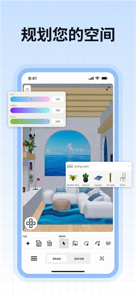 Sweet Home 3D家装设计7.4 中文版