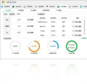 云帮手PC管理端操作界面截图 安卓版