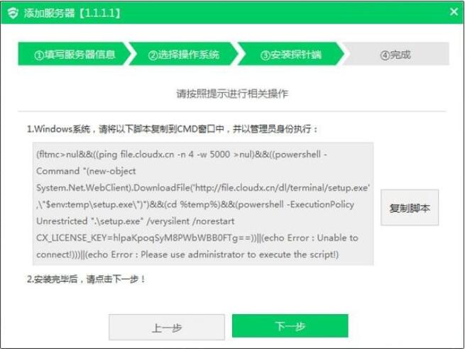 云帮手PC管理端安装教程 安卓版