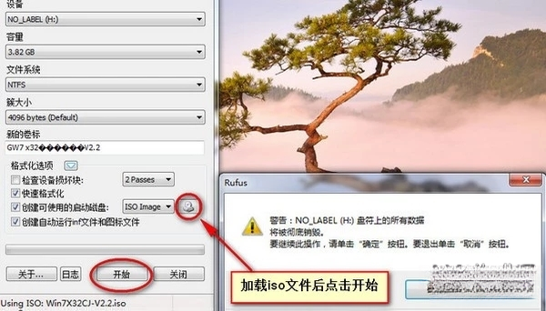 Rufus4.6 U盘启动盘制作工具