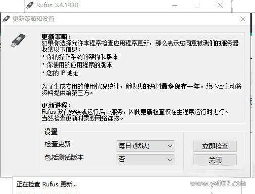 Rufus4.6 U盘启动盘制作工具