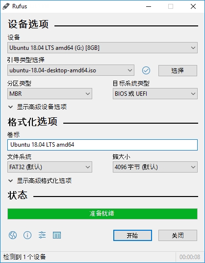 Rufus4.6 U盘启动盘制作工具