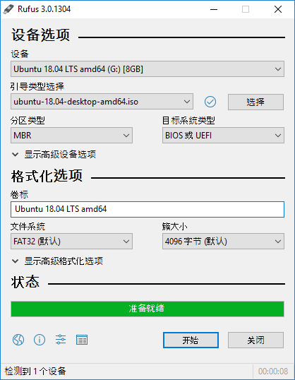 Rufus4.6 U盘启动盘制作工具
