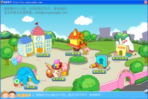 聪聪数学安卓版功能截图