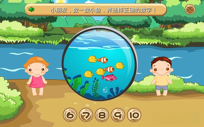 聪聪数学1.0.0 数学思维训练