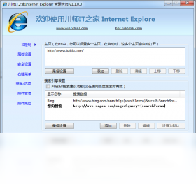 川师IT之家系统网络优化工具 使用教程 安卓版