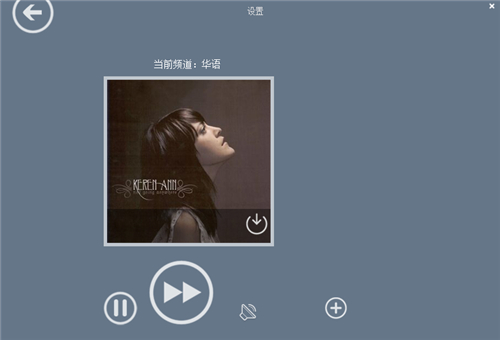 几米听(单机版)电脑版界面截图
