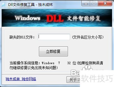 DLL�����޸����� ʹ�ý̳� ͼ��