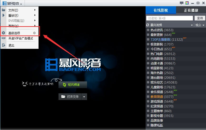 风暴影音浏览器 安卓版 功能截图