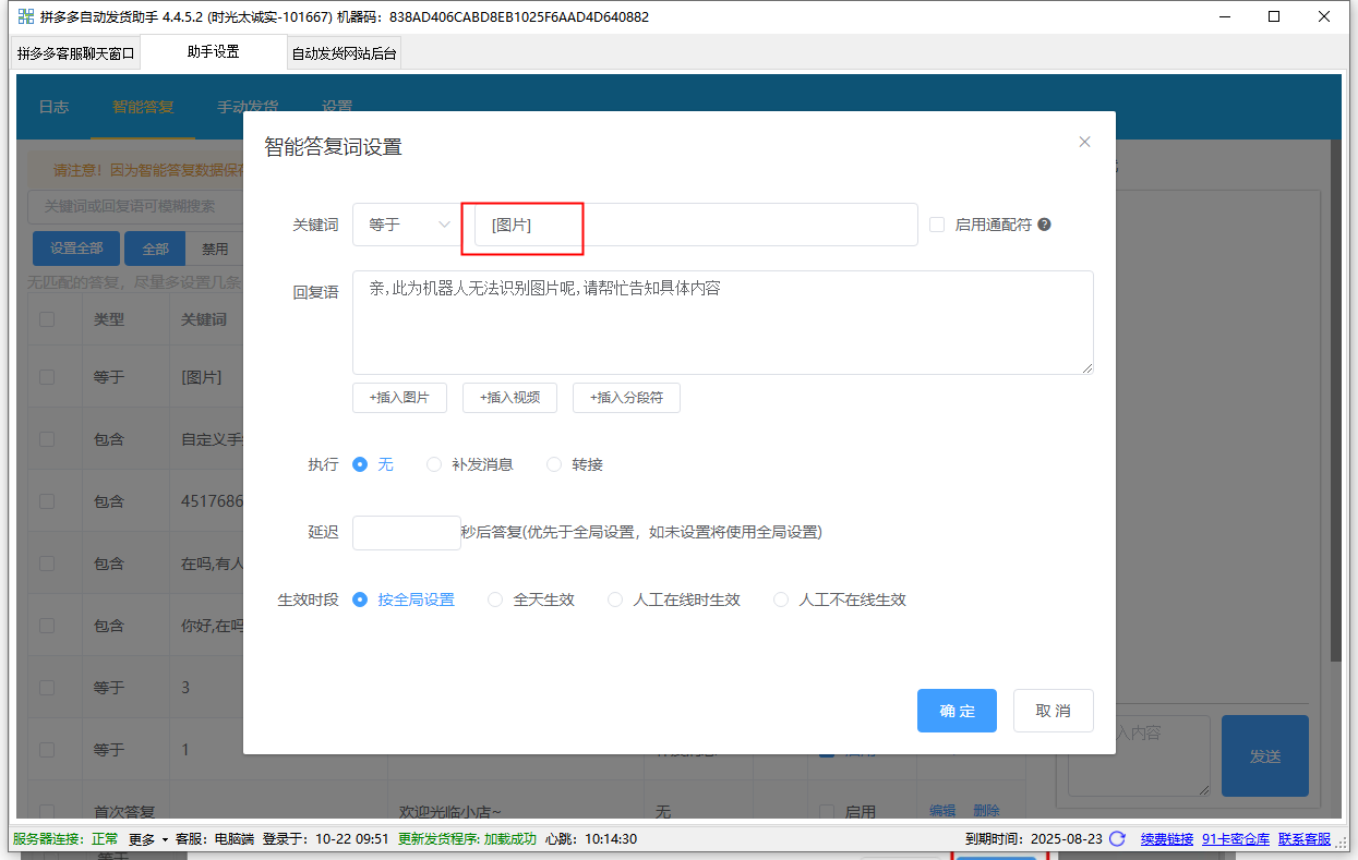 客源多多助手 安卓版 操作说明