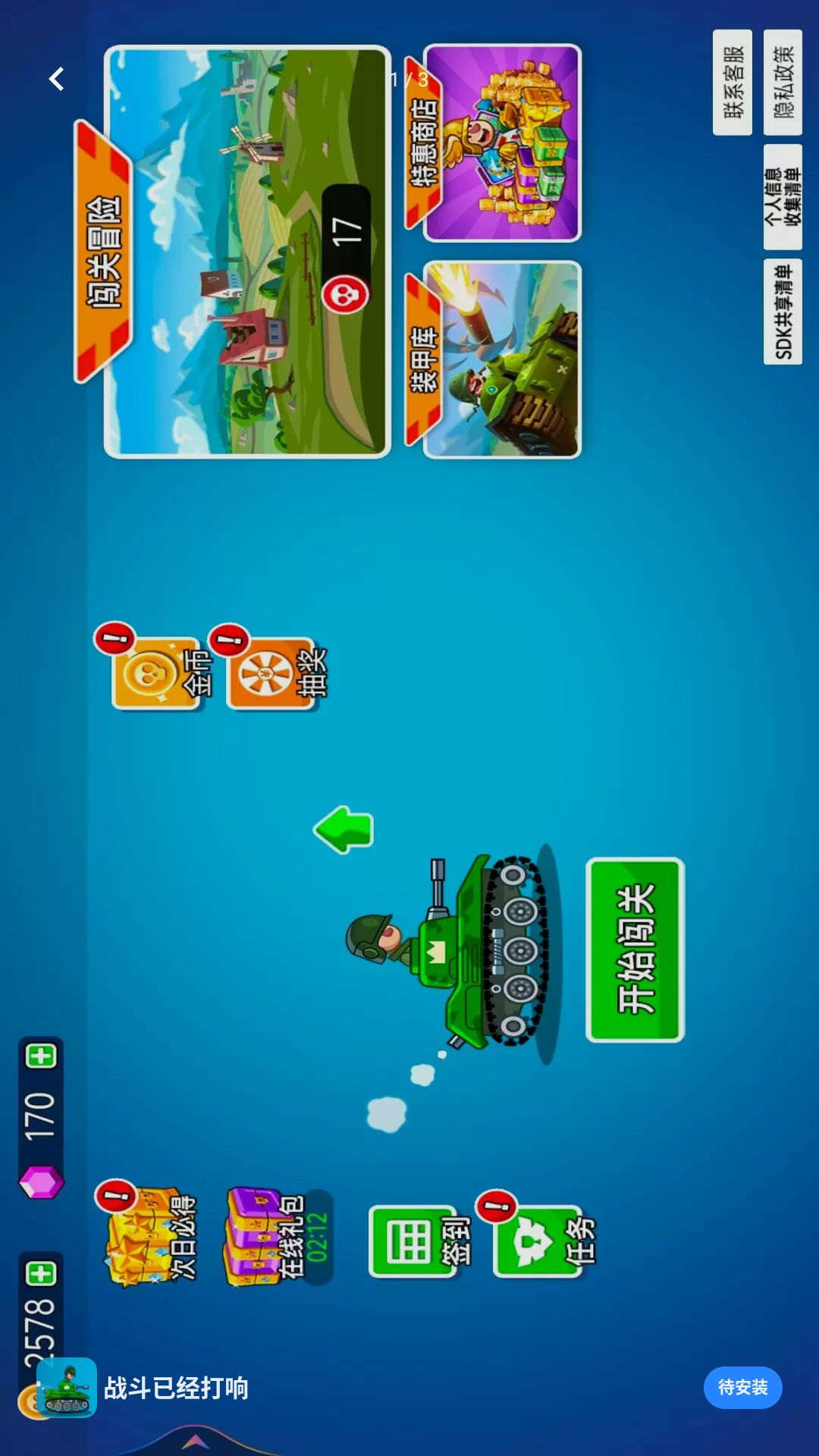 ս���Ѿ�����1.0.1 ����ս��