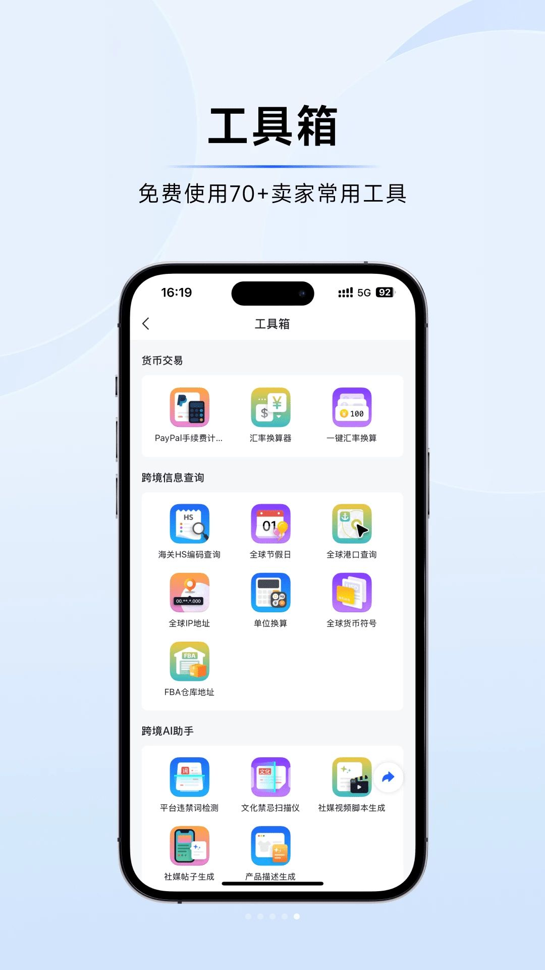 �����羳1.0.0 �羳����һվʽAPP