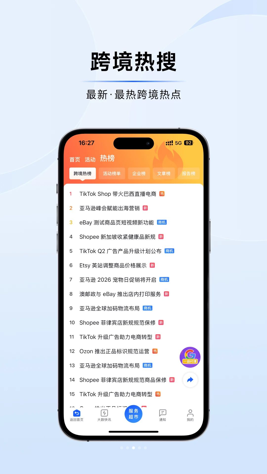 �����羳1.0.0 �羳����һվʽAPP