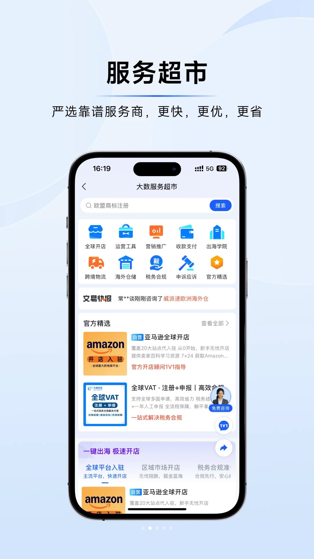 �����羳1.0.0 �羳����һվʽAPP