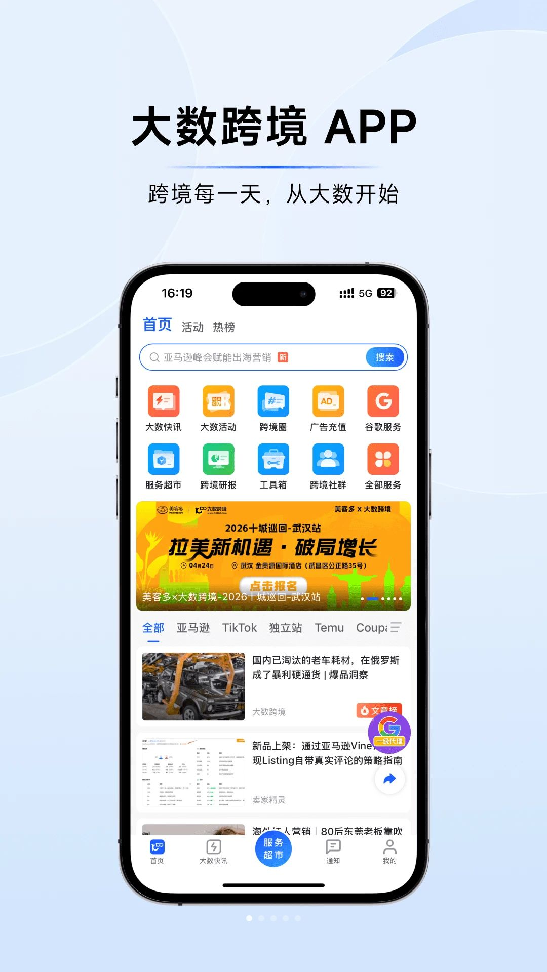 �����羳1.0.0 �羳����һվʽAPP