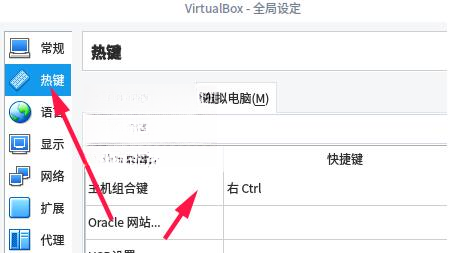 Oracle VM VirtualBox7.6 虚拟机工具