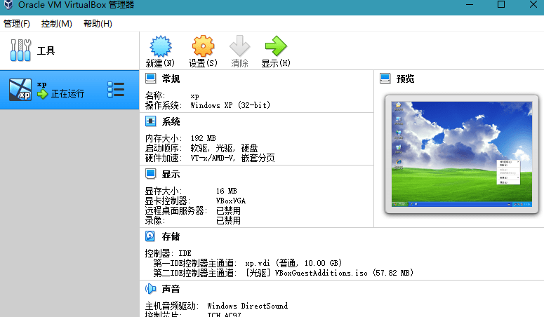 Oracle VM VirtualBox7.6 虚拟机工具