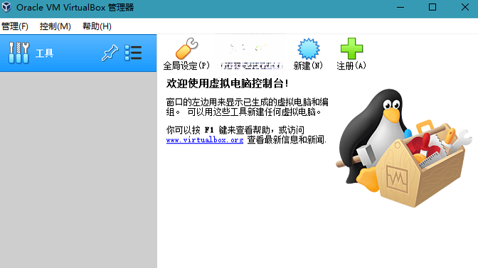 Oracle VM VirtualBox7.6 虚拟机工具