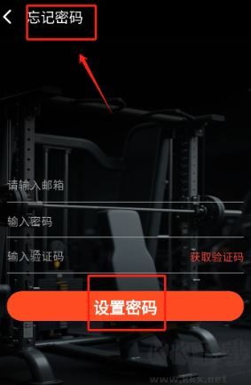 健身怪兽安卓版 操作界面 截图