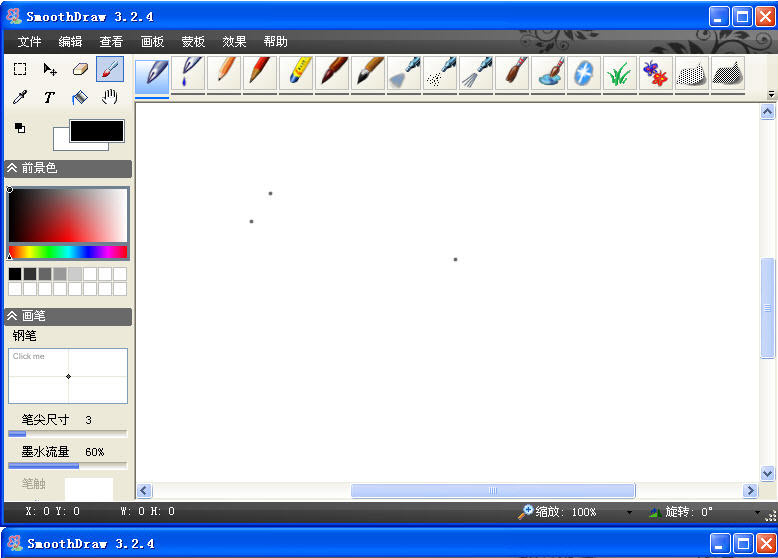 SmoothDraw4.0.4 专业绘画工具