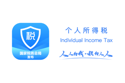 个人所得税2026新政策受益人群和未来趋势分析