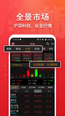 益盟操盘手经典版自选股添加步骤