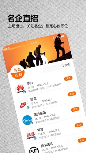 今日直聘App下载安装步骤详解截图