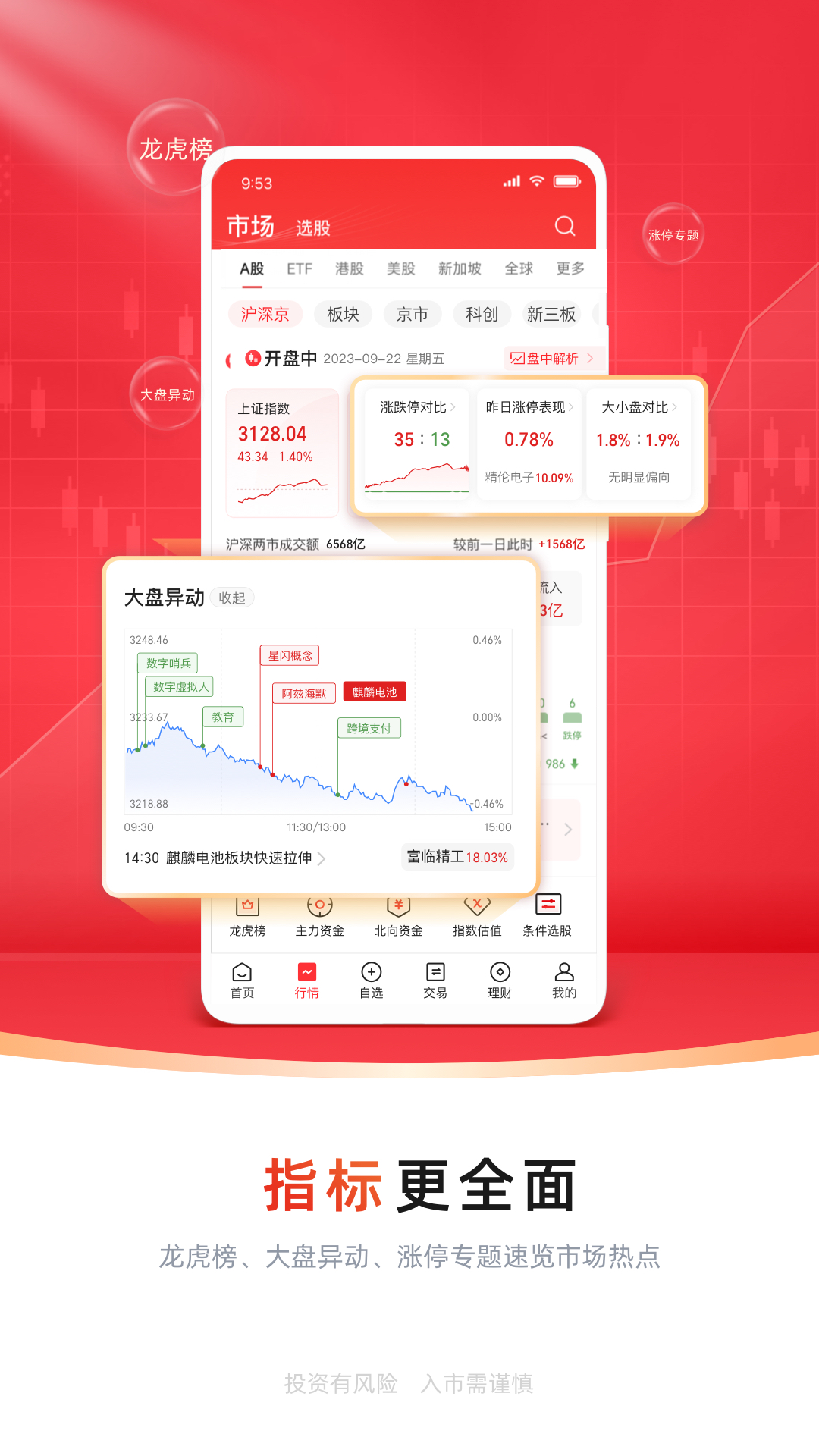 安卓手机安装wap.csc108(中信建投证券)手机通用版下载过程截图