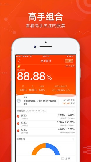 wap.csc108(中信建投证券)手机通用版下载交易界面功能展示